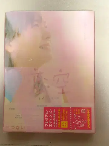 코이조라 프리미엄 에디션 DVD