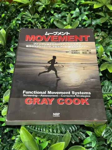 무브먼트 Functional Movement Systems