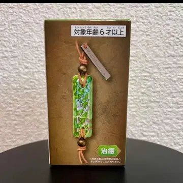 몬스터 헌터 와일즈 호석 키링 치유