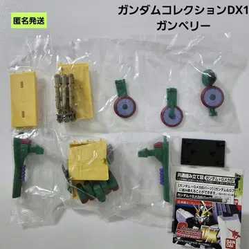 [ 익명 ] 건담 컬렉션 DX1 건페리 피규어 기동전사 건담