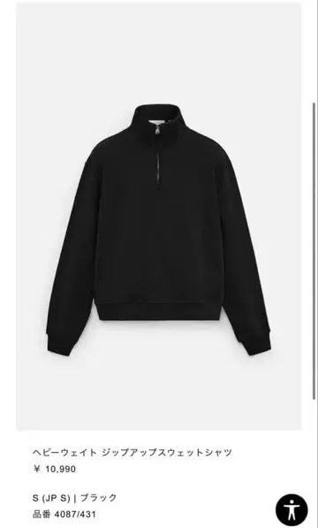 ZARA 자라 헤비 웨이트 집업 스웨트 셔츠