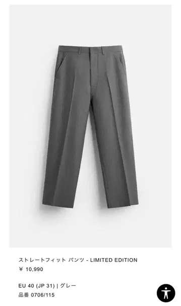 ZARA 자라 스트레이트 핏 팬츠 limitedEdition