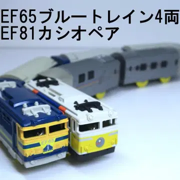 EF65 블루 트레인 4량 EF81 카시오페아 프라레일
