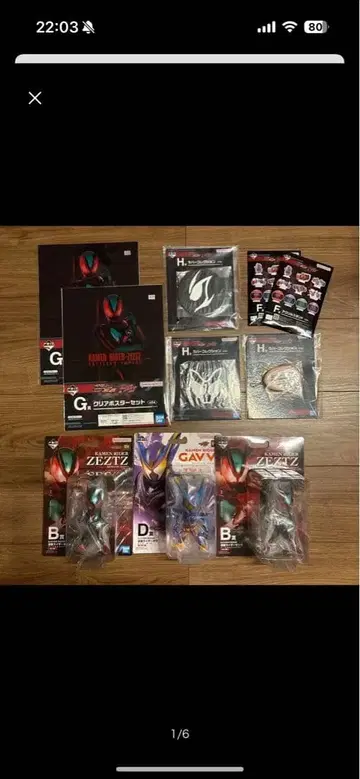 가면라이더 가브&제츠 제일복권