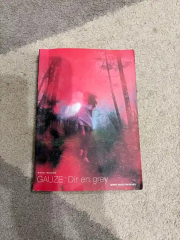 Dir en grey GAUZE 밴드 스코어