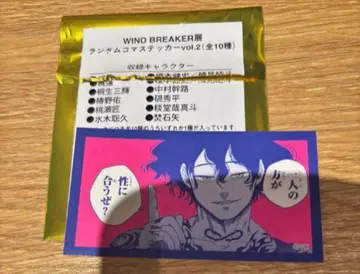 윈브레전 야마토 타케토 랜덤 시계 부품 스티커