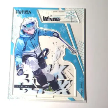 시광대리인 아크릴 스탠드 아크스타 유동답설