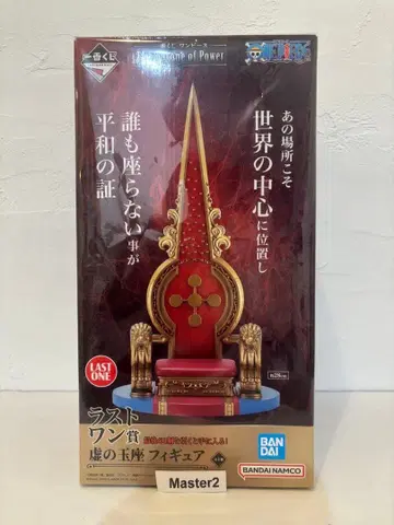 ONE PIECE 라스트 원상 왕좌 피규어