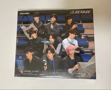 Snow Man 온고지신 앨범 일반 버전