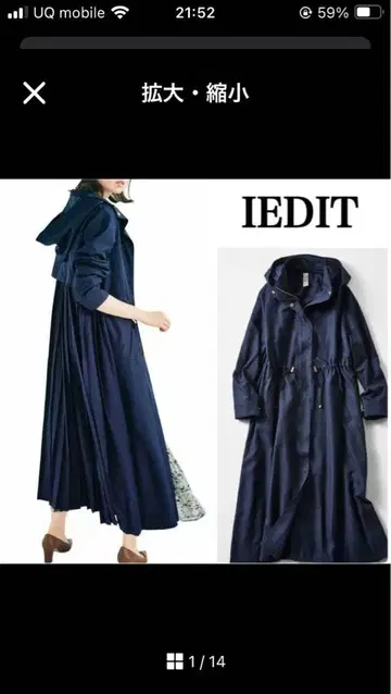 IEDIT 후드 부착 네이비 롱 코트 M