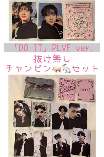 StrayKids 스키즈 DO IT 플랫폼 창빈 흠집 없음