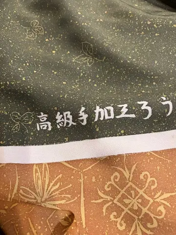 6. 순수 실크 고급 수작업 로우케츠 염색 견본 옷감