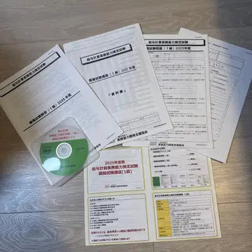 2025년도 급여 계산 실무 능력 검정 시험 1급 모의 시험 강좌