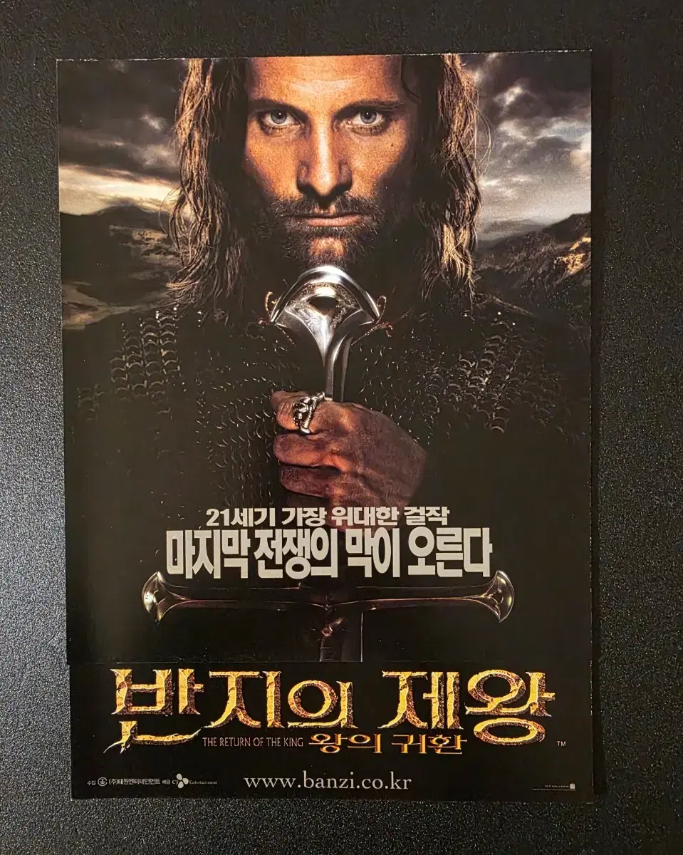 Movie Pamphlet] The Lord of the Rings: The Two Towers Japanese Flyer (2003)  #반지의제왕,#피터잭슨,#비고모텐슨,#케이트블란쳇,#두개의탑 on Bunjang Global Site., image size:959x1200