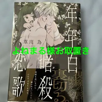 연연백암살연가 6