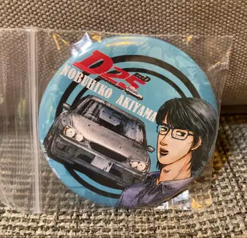 이니셜D 아키야마 노부히코 캔뱃지