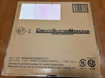 CSM 뮤즈 드라이버