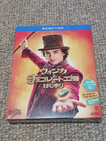 [ 미개봉 ] [ 웡카와 초콜릿 공장의 시작 ] 블루레이 & DVD 세트