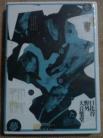 멜리 [ 5 Sheep Last Tour FINAL ] 일반ver