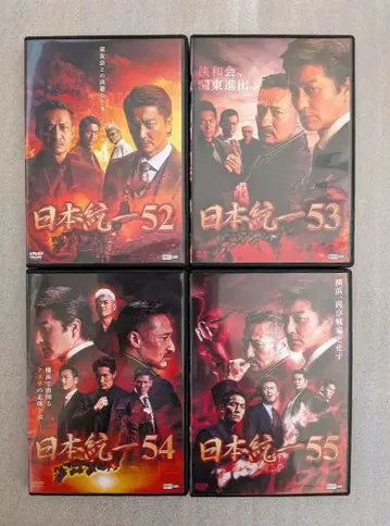 일본 통일 DVD 렌탈 52 53 54 55 일본 영화 드라마