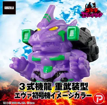 고질라 대 에반게리온 미니 소프트 비닐 크로니클