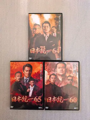 일본 통일 DVD 렌탈 64 65 66 일본 영화 드라마