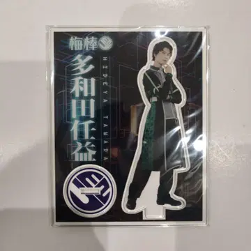 타와다 히토야스 아크릴 스탠드 우메보