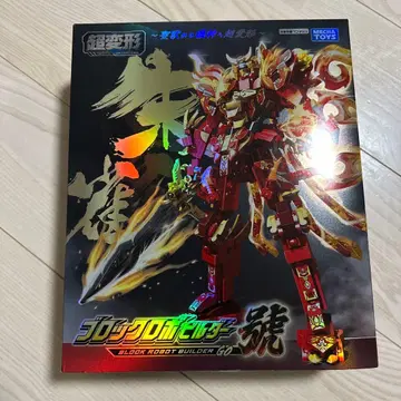 블록 로보 빌더 호 주작 빨간색