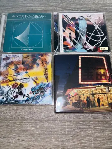 Creepy Nuts CD 4장 세트