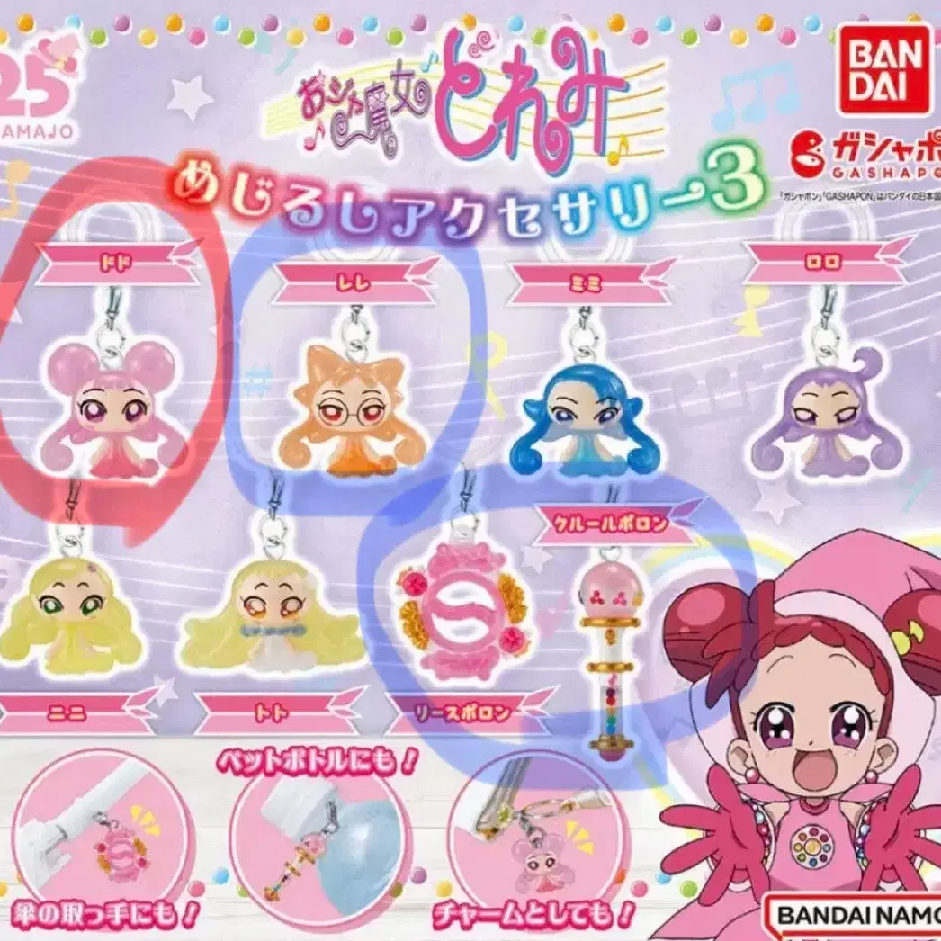 Ojamajo Doremi Majical Me