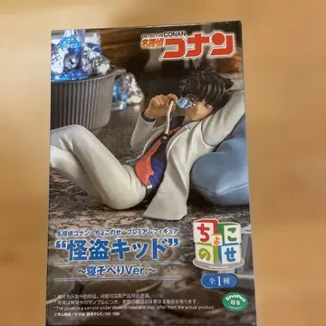 명탐정 코난 괴도 키드 네소베리 Ver 가격 인하했습니다