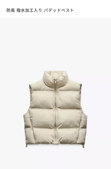 ZARA 베이지 패디드 베스트 M 사이즈