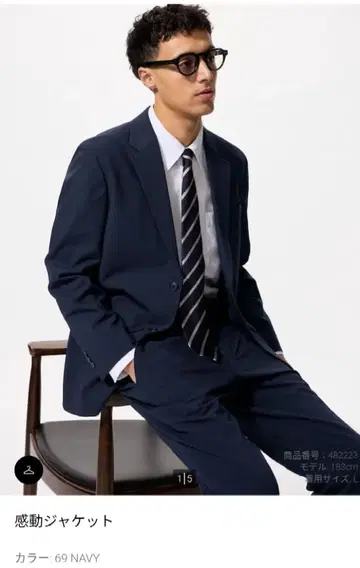 유니클로 감동 자켓 2024년 모델 네이비