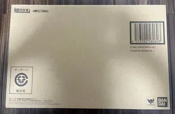 DX 초합금 극장판 VF-1 대응 스트라이크/슈퍼 부품 세트