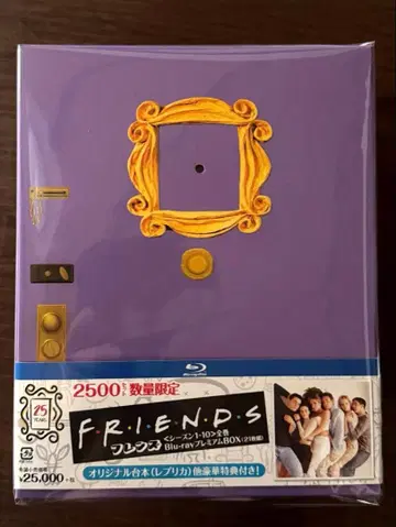 [ 미사용 새상품 ] 프렌즈 한정판 블루레이 박스 세트