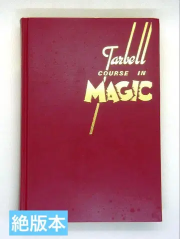 [ 절판 ] 타벨 코스 인 매직 제1권