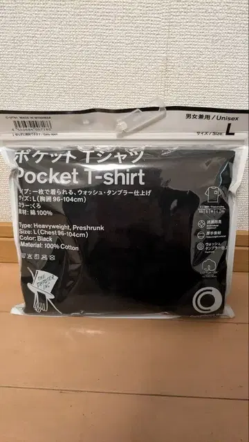 훼미리마트 x TRIPSTER 포켓T L