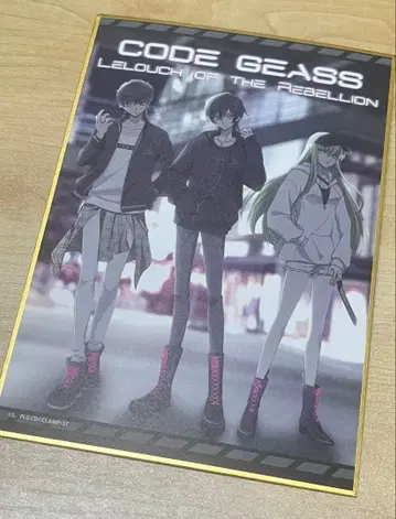 코드기어스 마루이 콜라보레이션 스토어 색지