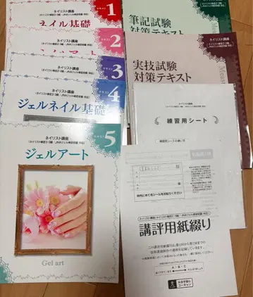 네일리스트 강좌 텍스트 & DVD 세트