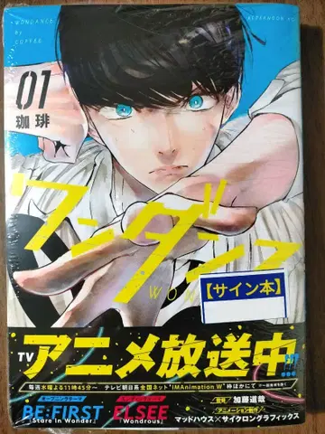 원 댄스 1 친필 사인 도서 미개봉 새상품