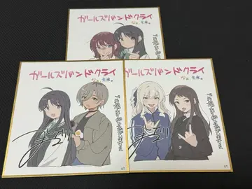 걸즈밴드 클라이 색지 3종 세트