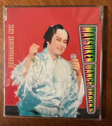 마츠다이라 켄 마츠켄 댄스 트랙 CD