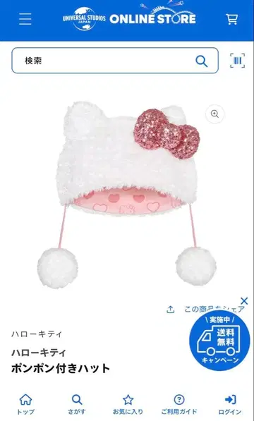 헬로키티 폼폼 포함 햇