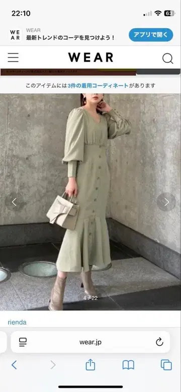 볼륨 슬리브 머메이드 원피스