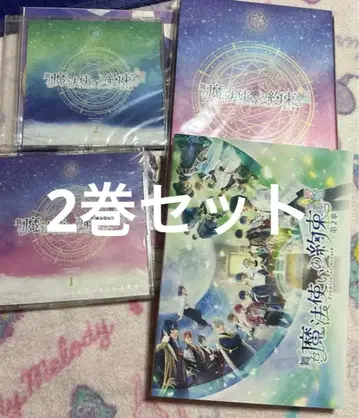 무대 마법사의 약속 1장 2장 BluRay 마호스테 마호야쿠