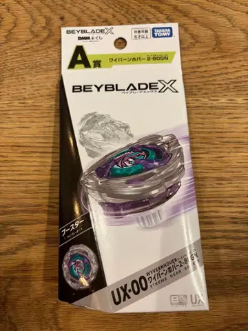 Beyblade X UX-00 와이번 오버