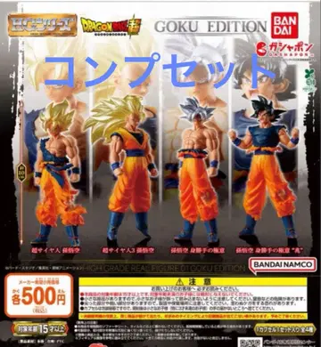 HG 드래곤볼01 GOKU EDITION 컴프 세트