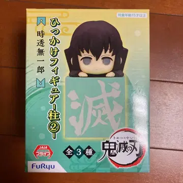 미개봉 귀멸의 칼날 히카케 피규어 - 기둥 2 - 토키토 무이치로