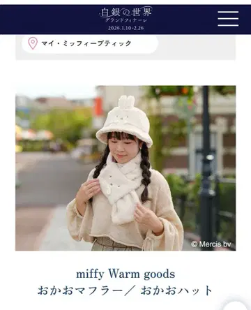 하우스텐보스 한정 미피 한정판 굿즈 버킷햇 얼굴햇