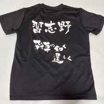 잡초 T셔츠 나라시노고등학교